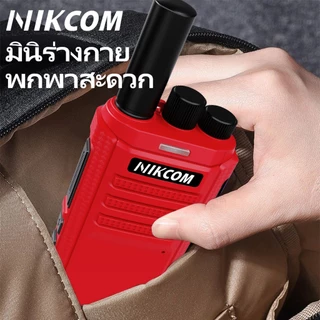 วิดยุสื่อสาร NIKCOM CP1200 3W สำหรับประชาชน บุคคลทั่วไป กำลังส่ง 3วัตต์ ความถี่ 245MHz เครื่องแท้ อุปกรณ์ ราคาประหยัด
