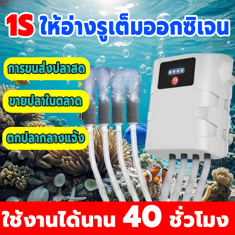 รุ่นใหม่ พกพา✨ปั๊มออกซิเจน ออกซิเจนปลา ปั้มออกซิเจนตู้ปลา ปั้มลมขนาดเล็ก เหมาะสำหรับตกปลากลางแจ้ง ช่องระบายอากาศแบบ 4 รู