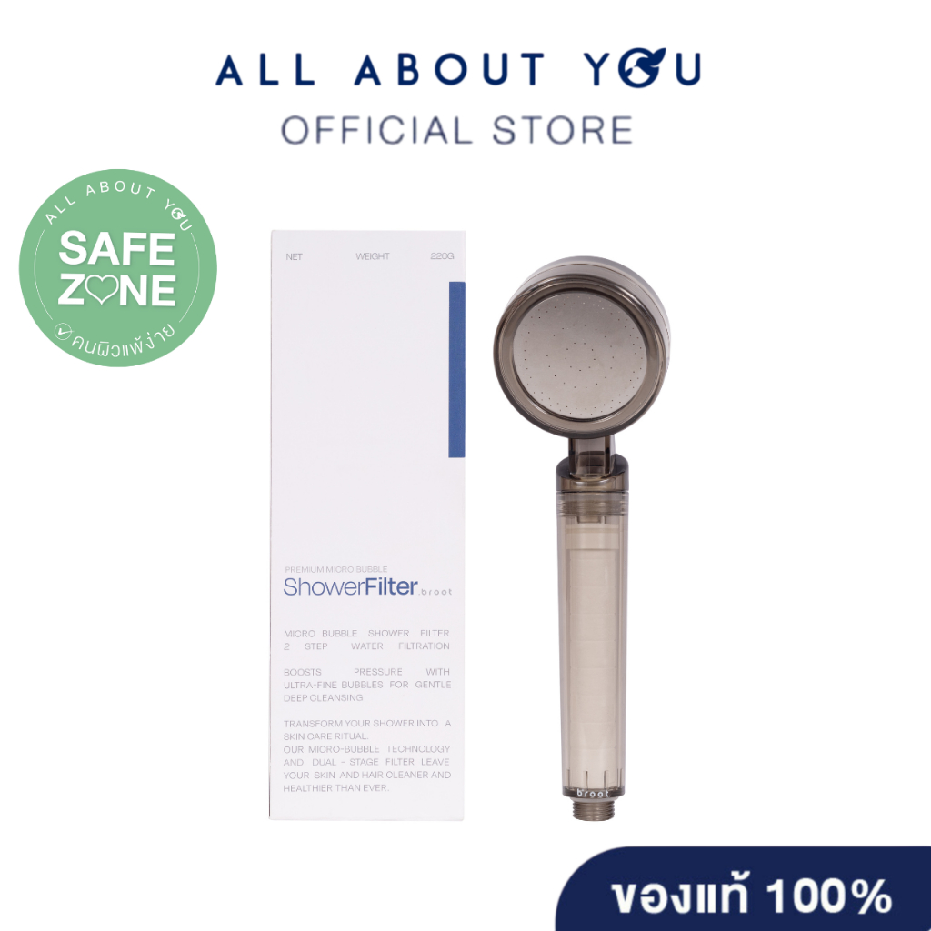 Broot ShowerFilter Premium (Micro Bubble Shower) ฝักบัวกรองน้ำ หินแร่ธรรมชาติ