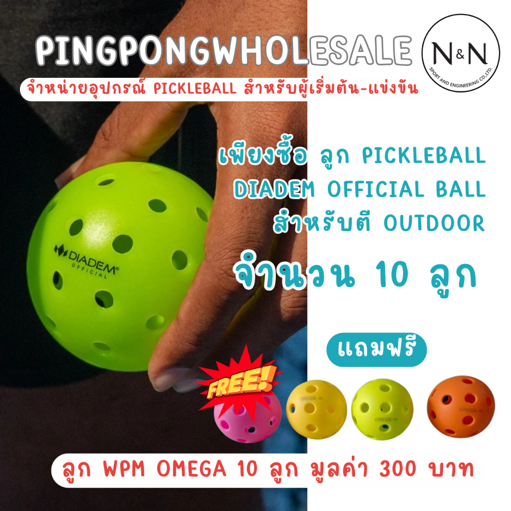 (โปร 10 แถม 10) ลูก Pickleball DIADEM POWER BALL เกรด Premiumจาก USA  ไร้รอยต่อ ทนทาน มาตรฐาน USAPA