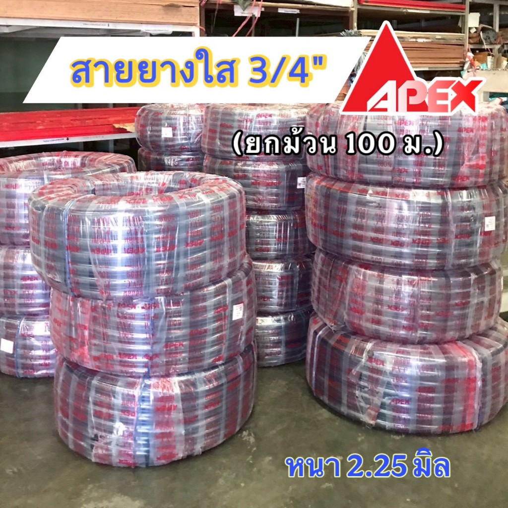 (ยกม้วน 100ม.) สายยางใส 6 หุน (3/4") หนา 2.25มิล เหนียว หนา