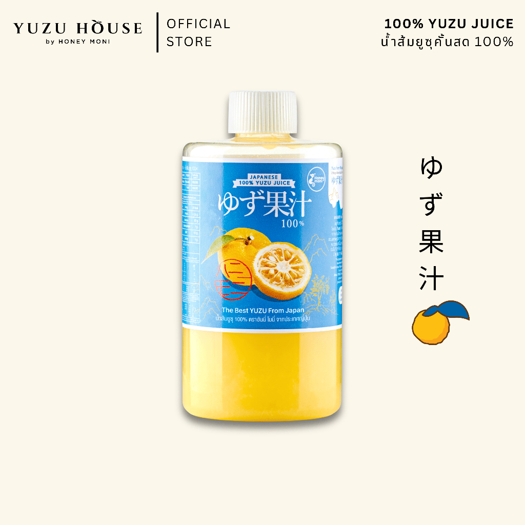Yuzu House | Yuzu Juice 100% น้ำส้มคั้นสด 100%
