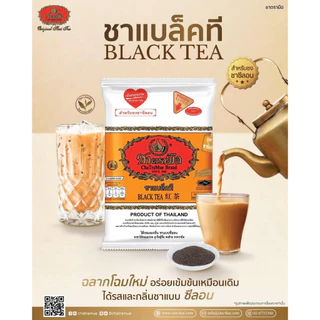 ชาตรามือ ชาแบล็คที ชนิดถุง 200 กรัม