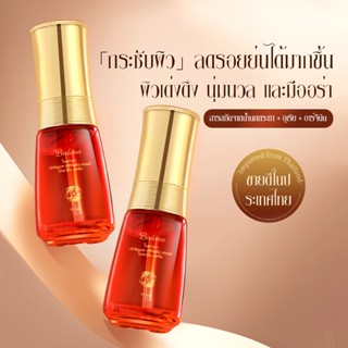 Bodana เซรั่มรังนกฟื้นฟูผิวเสีย ลดริ้วรอยลึก บำรุงทั่วใบหน้า…