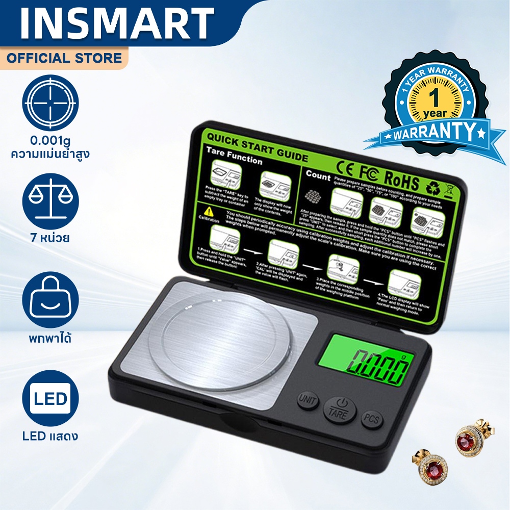 INSMART ตาชั่งดิจิตอล เครื่องชั่งเครื่องประดับ 0.001g-100g สําหรับชั่งเครื่องประดับ สีทอง พกพาได้
