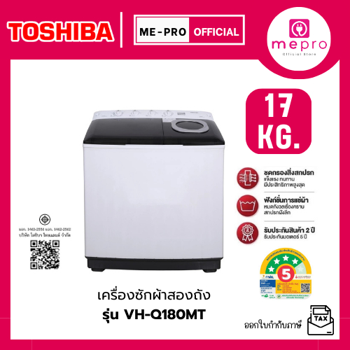 TOSHIBA เครื่องซักผ้า 2 ถัง ขนาด 17 KG. รุ่น VH-Q180MT ความเร็วรอบปั่น 1,200 รอบ/นาที เครื่องซักผ้าร