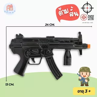 ปืนยิงลูกดอก ด้ามสั้น ปืนของเล่นเด็ก ขนาด24 cm. พร้อมลูกดอกหัวยาง no.TK-MP5-2