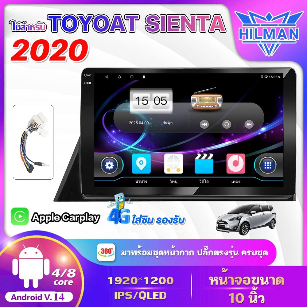 AO จอแอนดรอย 10นิ้ว ใช้สำหรับ TOYOTA SIENTA 2020 Android WIFI GPS 360° จอQLED แบ่งจอได้ จอแอนดรอยตรง