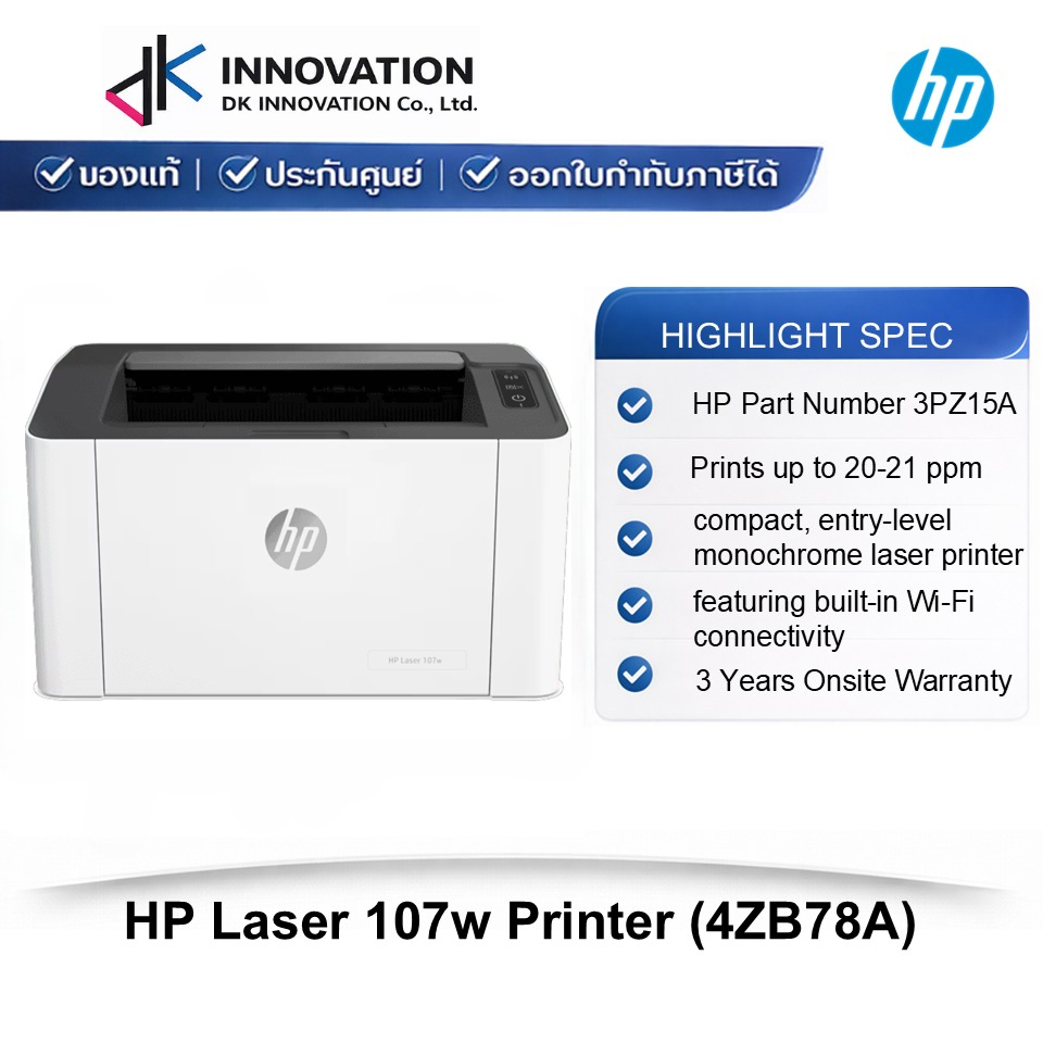 Printer HP Laser 107W มีWifi