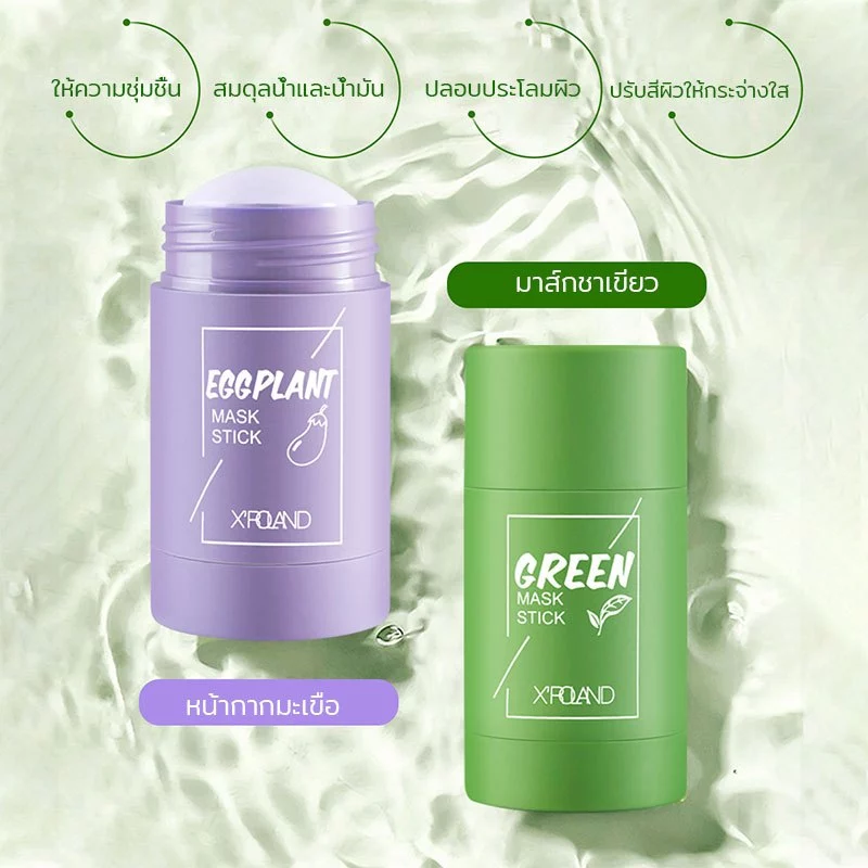 Mask Stick สกินทิฟิค มาสก์โคลนแบบแท่ง มาร์กโคลน มาร์คหน้า มาร์ค มาส์กโคลน บำรุงผิวหน้า สกินแคร์ อลาสก้า โวลคาโน ดีพ พอร์ thumbnail 7
