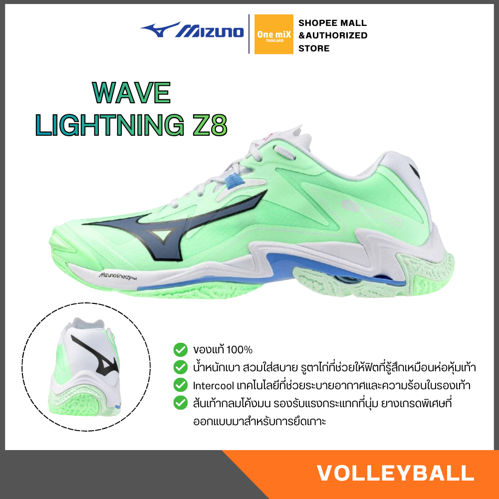 MIZUNO WAVE LIGHTNING Z8 รองเท้าวอลเลย์บอล มิตซูโน่ แท้