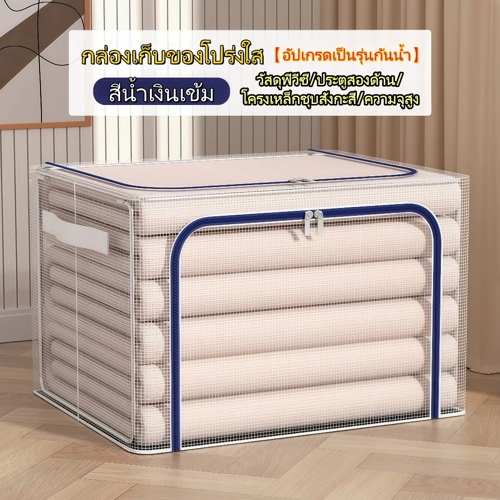 【รุ่นใหม่】ถุงเก็บของกันน้ำ ถุงเก็บเสื้อผ้า กันน้ำกันความชื้น ด้วยโครงเหล็ก กล่องเก็บของ PVCวัสดุ