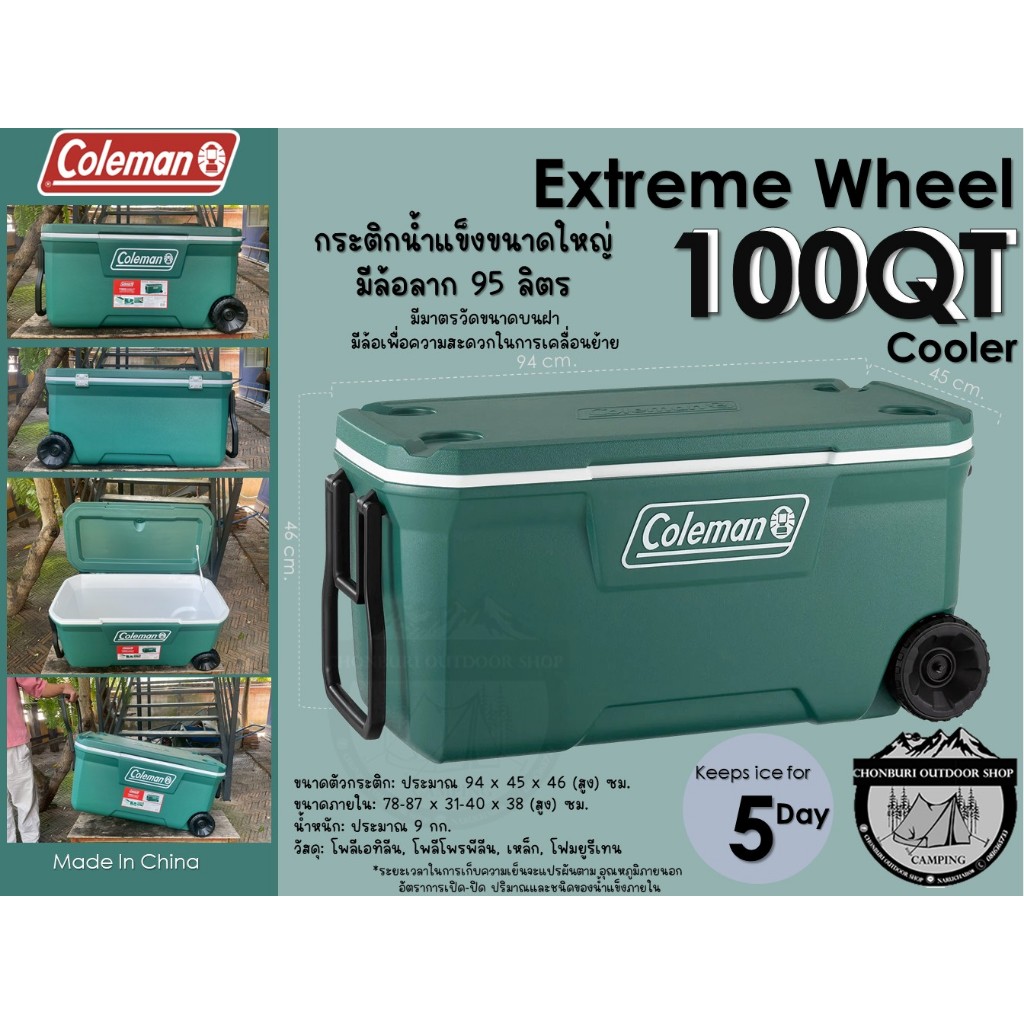 Coleman Extreme Wheel Cooler 100QT/95L[Evergreen]#กระติกน้ำแข็งขนาดใหญ่มีล้อลาก 95ลิตร