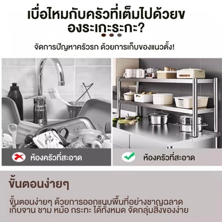 LOADNIX โต๊ะวางเตาแก๊ส สแตนเลส 304 ปรับความสูงได้ 5ชั้น ใหญ่และหนาขึ้น ทำความสะอาดง่าย ฟังก์ชั่นหลากหลาย