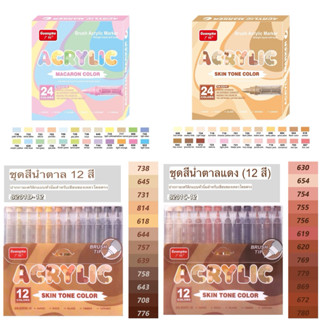 พร้อมส่ง🇹🇭 GuangNa ปากกาอะคริลิค หัวนุ่มหัวพู่กัน 12สี 24สี …