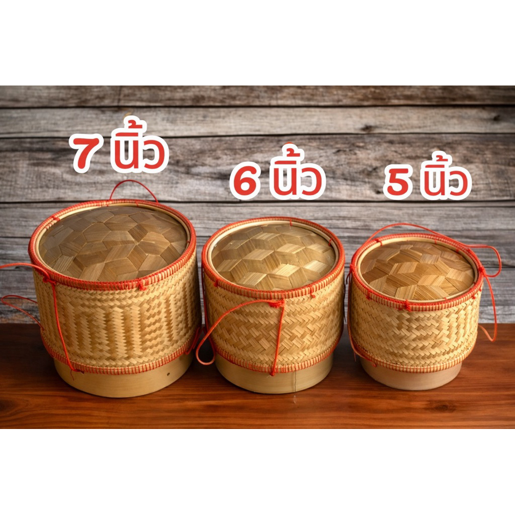 ติบข้าวเหนียวอย่างดี,กล่องใส่ข้าว,กระติ๊บข้าวเหนียว,ข้าวเหนียว #แถมฟรีผ้าขาวบางรองข้าว