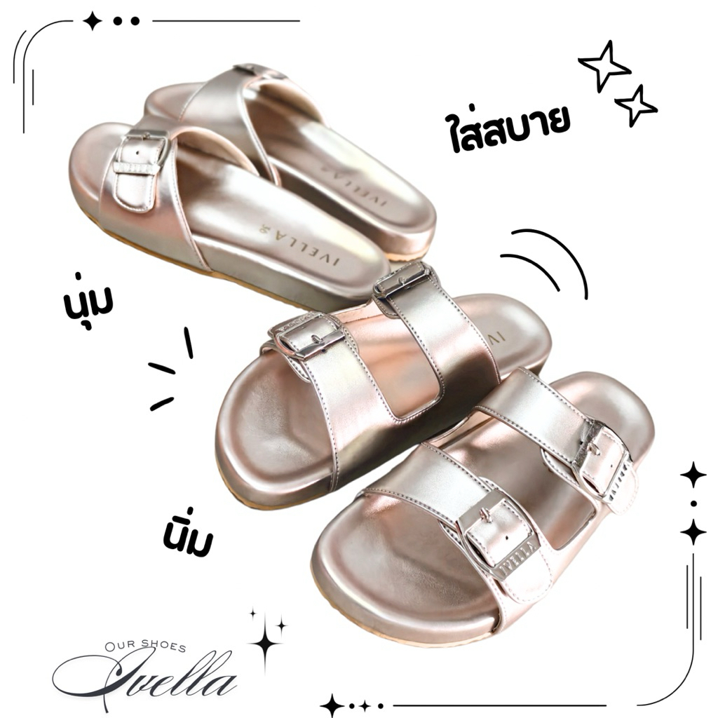 รองเท้าแตะ IVELLA SHOES สีเมทัลลิค รองเท้าผู้หญิง ( รุ่น IVY29 ) สวมเข็มขัด 1 ตอน / 2 ตอน พื้นนิ่ม