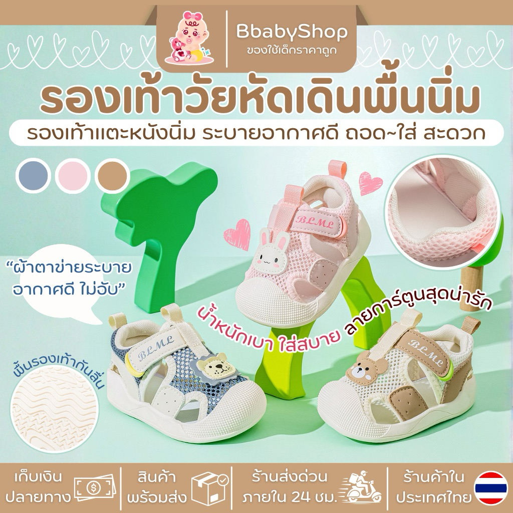 รองเท้าเด็กวัยหัดเดินแบบตาข่าย ระบายอากาศ พื้นนิ่ม ลายกระต่าย ลายหมี ลายสุนัขน่ารัก รุ่น K2108