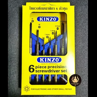 Kinzo-610 ชุดไขควงซ่อมแว่นตา นาฬิกา อเนกประสงค์ ไขควงเล็กชุดเล็ก 6ชิ้น