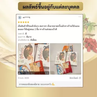 (พร้อมส่ง) ผลิตภัณฑ์เสริมอาหาร ตรา ปูเสิ้น บีบี ทดลอง 1 กล่อง