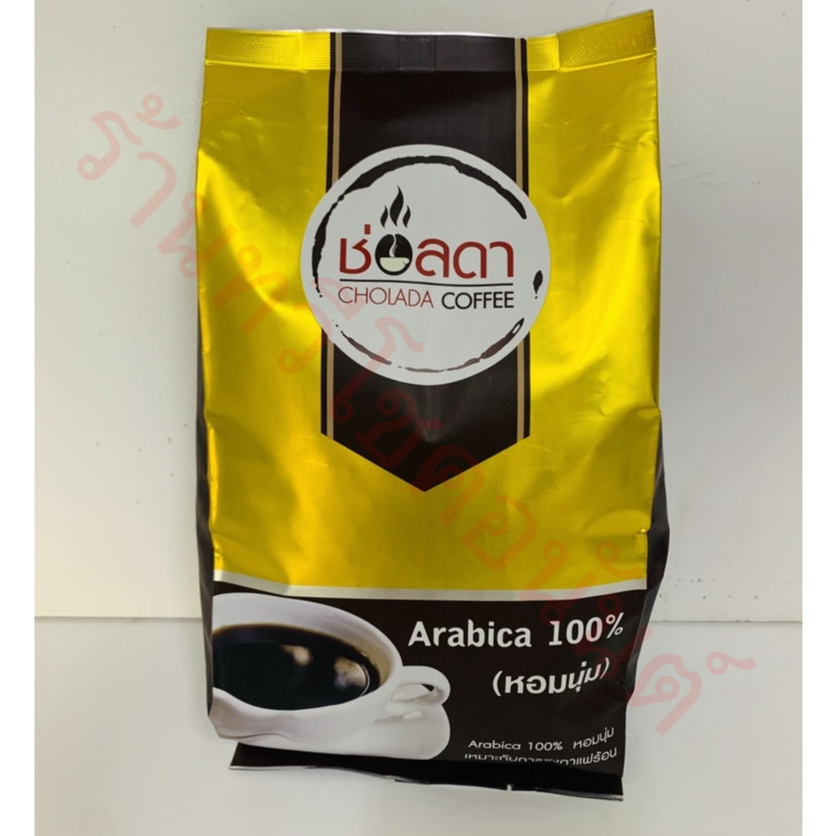 ช่อลดา เมล็ดกาแฟสด Arabica 100% (หอมนุ่ม ห่อสีทอง) ​500 กรัม