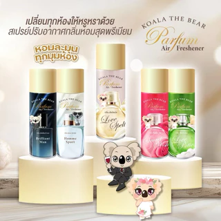 Koala the bear สเปรย์น้ำหอมปรับอากาศ ฉีดผ้าได้ 5 กลิ่น Perfume Air Freshener 350 ml.