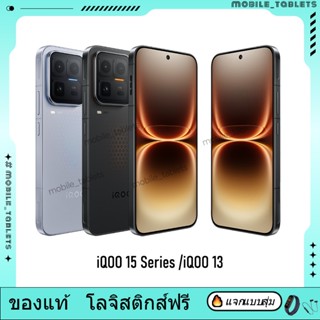 Vivo iQOO 15 Ultra iQOO 15 OriginOS 6 Snapdragon® 8 Elite Ge…