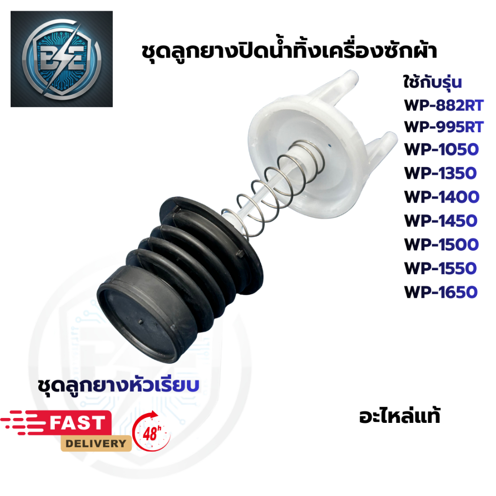 ชุดปล่อยน้ำทิ้งเครื่องซักผ้าแอลจี LG 2ถัง ขนาดลูกยาง หัว 44 mm.รุ่น 6.5-16 KG อะไหล่แท้