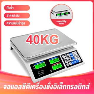 💥2025 จัดส่งภายใน1วัน💥ตาชั่งดิจิตอล มีรับประกัน 40กก เครื่อง…