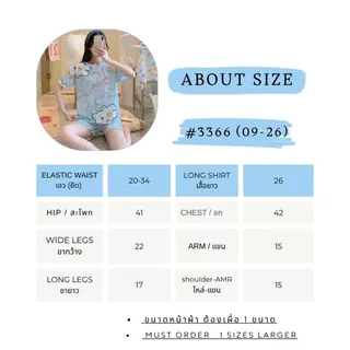 3366 EASY ชุดนอนผ้าคอตตอน ชุดนอนแขนสั้น-ขาสั้น เนื้อผ้ายืดได้บ้าง แต่งพิมพ์ลายการ์ตูนน่ารักๆ ใส่สบาย พร้อมส่ง!!!