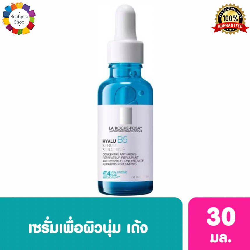 สูตรใหม่ La Roche Hyalu B5 Suractivated Serum 30 ml. ลา โรช ไฮยาลูรอน บี 5 ซูแรคทิแวท เซรั่ม 30 มล. เซรั่มไฮยาบำรุงผิว