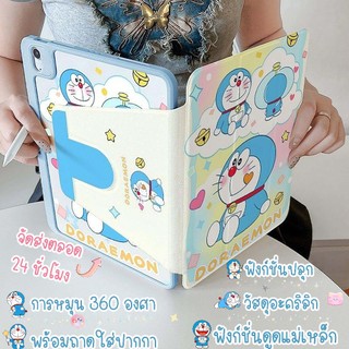 🔥พร้อมส่ง🔥เคสไอแพด Air7 Air8 11/13 Gen10 Air5 Air6 โดเรมอน ที่ใส่ปากกา เคส iPad Gen11 Gen12 Pro11/13