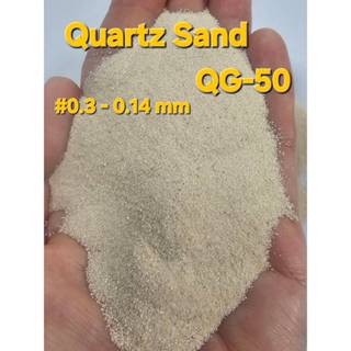 Quartz Sand ทรายขาวละเอียด สะอาด ฝุ่นน้อย ปูทางเดิน ตกแต่งสว…
