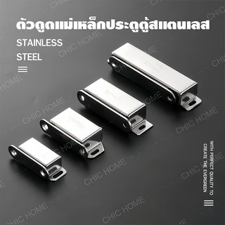 แม่เหล็กติดประตู กันชนแม่เหล็กสแตนเลส แม่เหล็กติดบานประตู ชุด แถมน็อต แม่เหล็กดูดหน้าต่างสแตนเลส 【แถมสกรู】