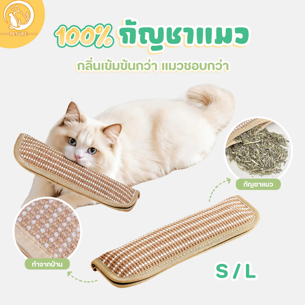 หมอนแมว หมอนอิงแมว ที่อัดแน่นด้วยกัญชาแมว 100% ที่ขัดฟันและกรงเล็บ คลายเครียดและช่วยให้นอนหลับ