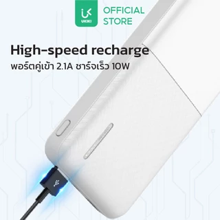 [CCC] UKIKI Powerbank 10000mAh PD10W พาวเวอร์แบงค์ชาร์จเร็ว 2.1A จ่ายไฟ 2 พอร์ต USB-A รุ่น KP10-02
