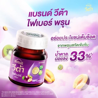 แบรนด์ วีต้า ไฟเบอร์ พรุน 42 มล. x 12 ขวด x 3 แพค
