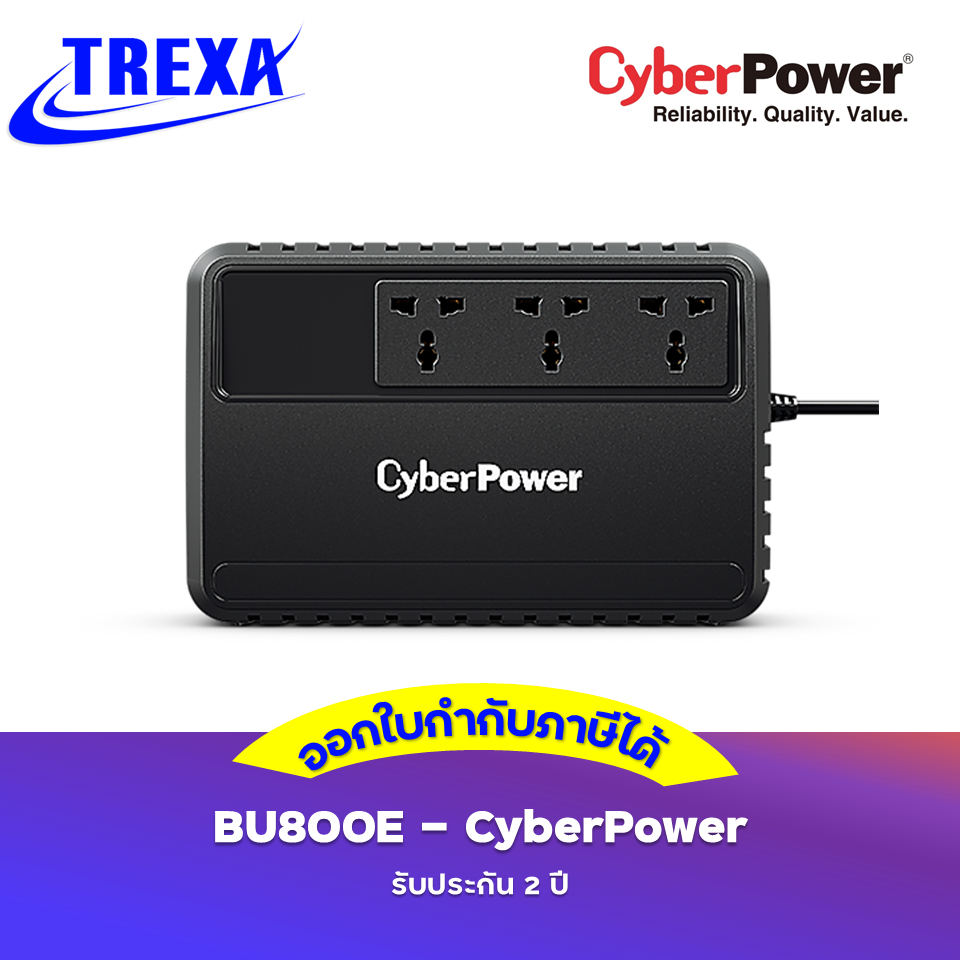 CyberPower-BU800E  เครื่องสำรองไฟ