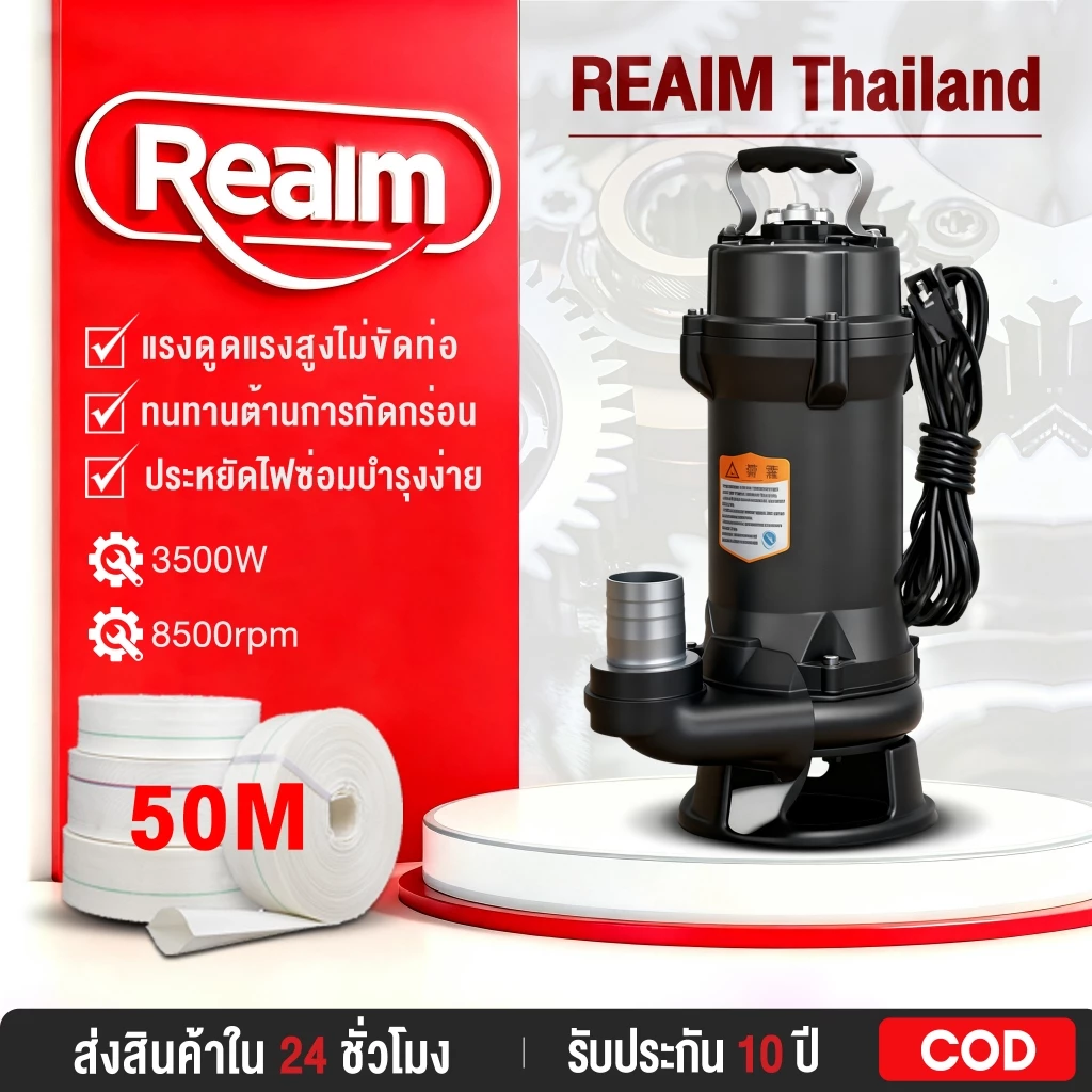 REAIM ปั๊มน้ํา ปั๊มแช่ 2'' ธรรมดา นิ้ว 3500W ปั้มแช่ดูดโคลน มอเตอร์ทองแดงแท้ 100%