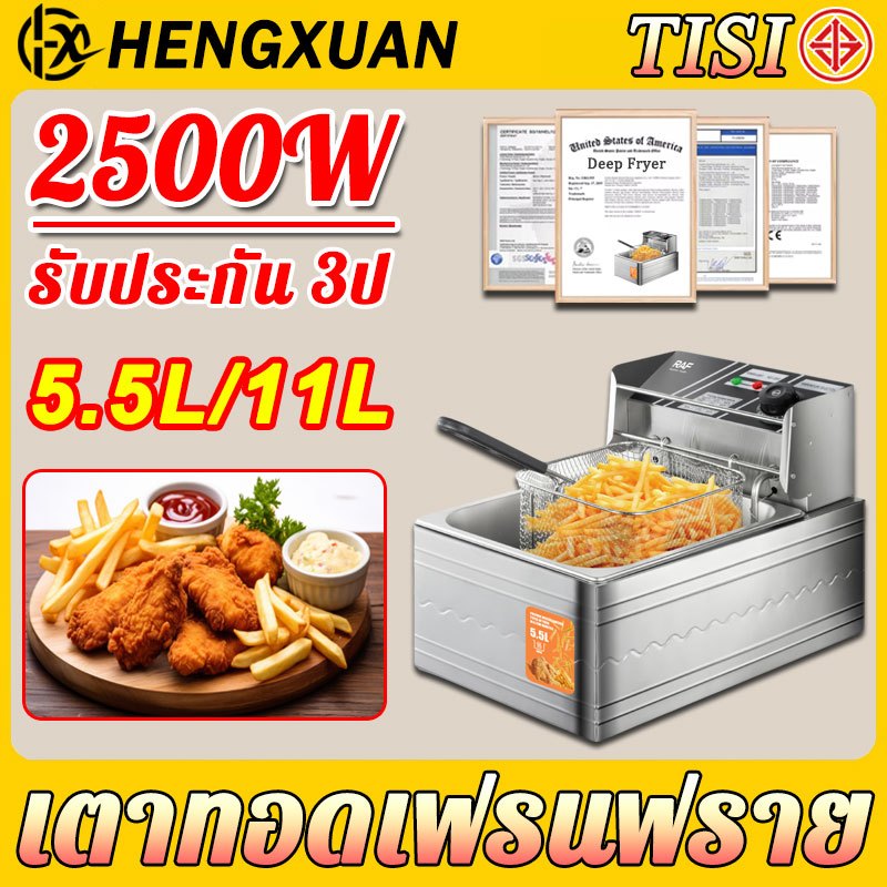 【รับประกัน 3 ป】HENGXUAN Deep Fryer 5.5L/11L 5000W เตาทอดไฟฟ้า หม้อทอดไฟฟ้า เตาทอดเฟรนฟราย