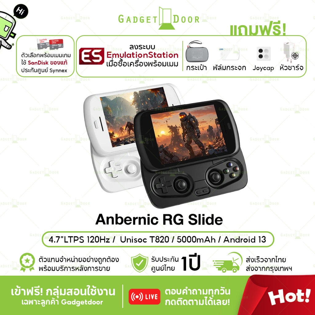[พร้อมส่ง/มีของแถม] Anbernic RG Slide เครื่องเกมพกพา ระบบ Android 13 หน้าจอ 4.7 นิ้ว 120Hz รองรับเกม