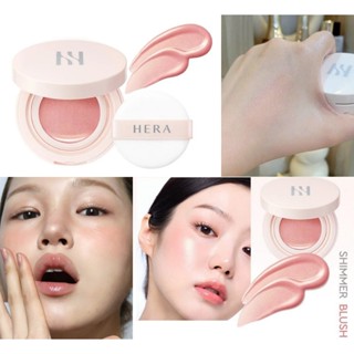 HERA Reflection Skin Glow Cushion Blush 5 g. สี Lingerie
