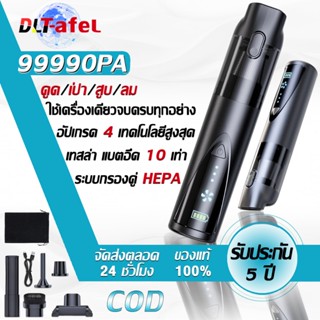 [รับประกัน5ปี]DLT-afel เครื่องดูดฝุ่นในรถ 99990Pa ดูดขน ขนแม…