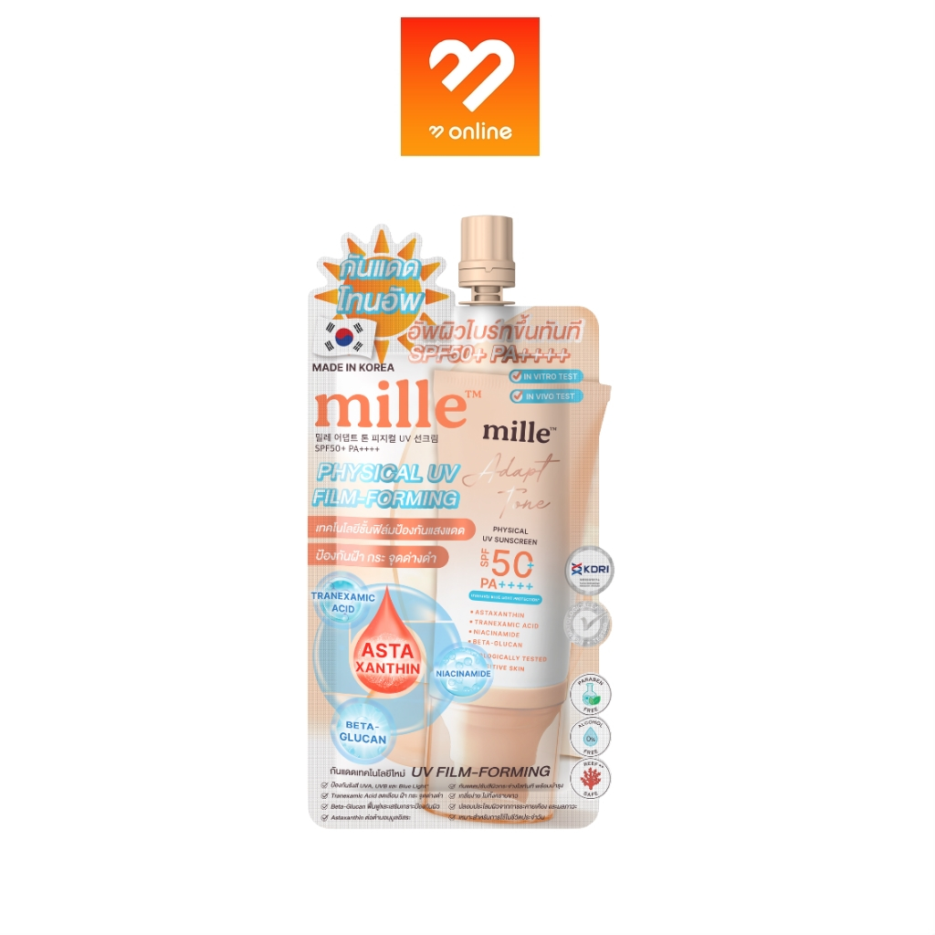 Mille Adapt Tone Physical UV Sunscreen SPF50+ PA++++ 6g. มิลเล่ กันแดดโทนอัพปรับผิวใส – โปรปัง