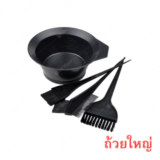 Dyeing Hair Tool Kit ถ้วยย้อมผม