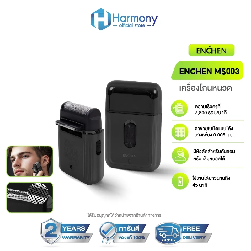 ENCHEN MS003 Electric Shaver เครื่องโกนหนวดไฟฟ้า ที่โกนหนวด เครื่องโกนหนวดแบบพกพา เครื่องโกนหนวดไร้สาย