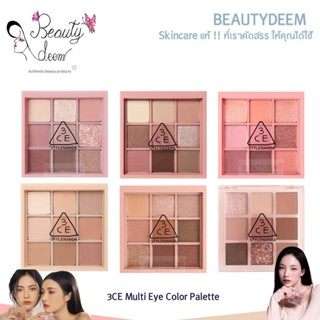 3CE Multi Eye Color Palette ทรีซีอี มัลติ อาย คัลเลอร์ พาเลท…