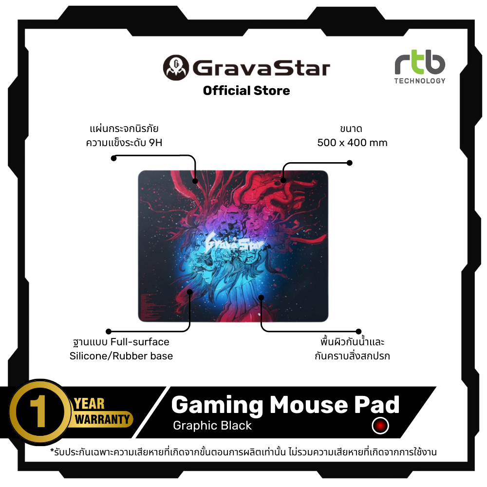 GravaStar Mouse Pad – Tempered Glass แผ่นรองเมาส์กระจกนิรภัย