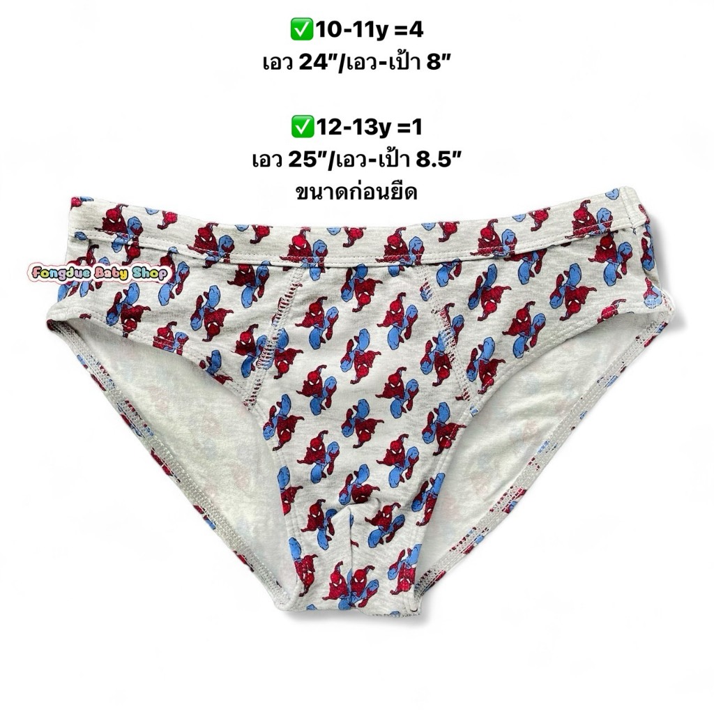🩵 กางเกงในเด็กชาย TEZENIS (เทาลาย Spider Man)
