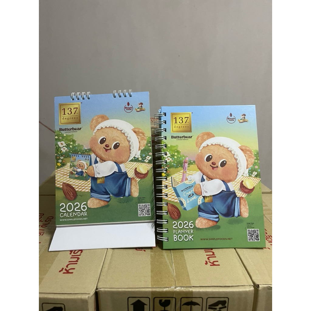 พรีเมี่ยมหมีเนย 137 นมอัลมอนด์ ไดอารี่ ปฎิทิน ปากกา